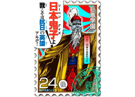 楽天kobo電子書籍ストア 巨悪学園 sin学期 分冊版 9 抗日ドラマを 完全コミカライズ してみた的な何か 024死のカツアゲ 後編 うどん 楽天kobo電子書籍ストア 巨悪学園 sin学期 分冊版 9 抗日ドラマを 完全コミカライズ してみた的な何か 024死のカツアゲ 後編 うどん